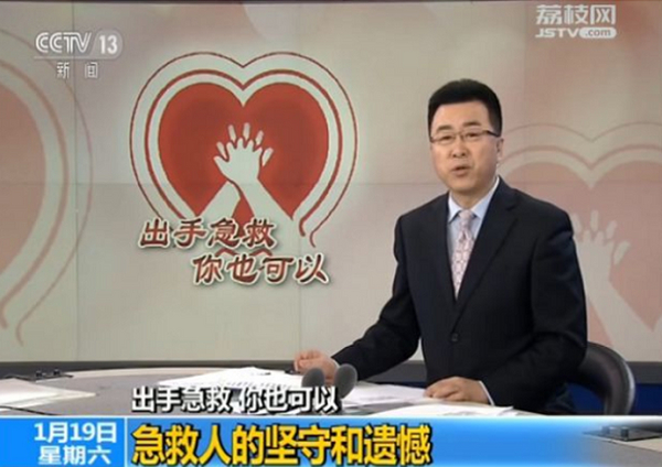 为什么急救很重要？